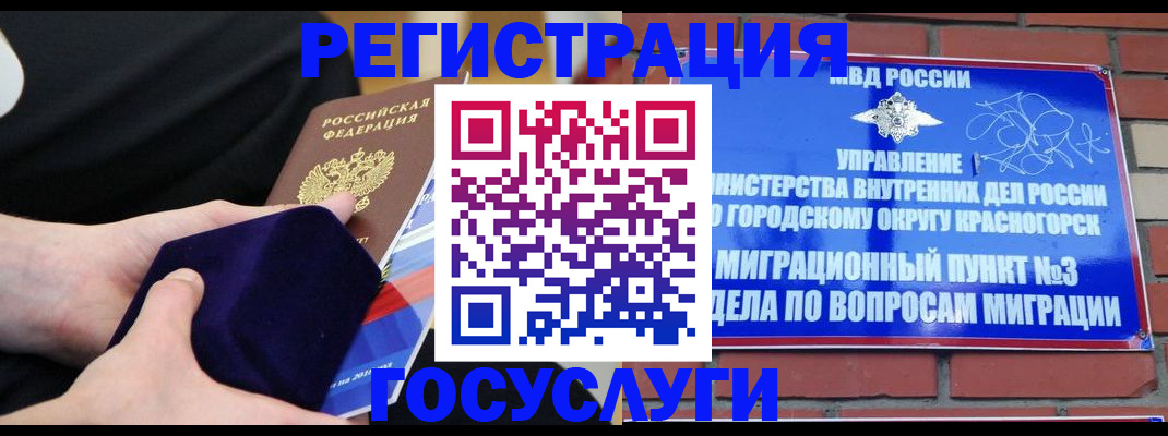 прописка в квартире в Борзе