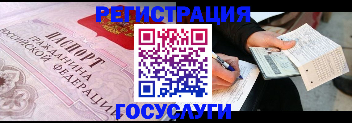 прописка для работы в Борзе