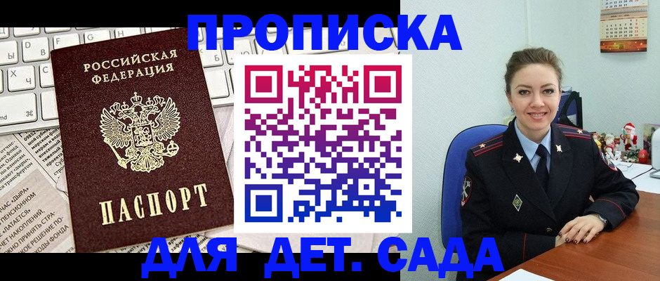 временная регистрация гарантия в Борзе