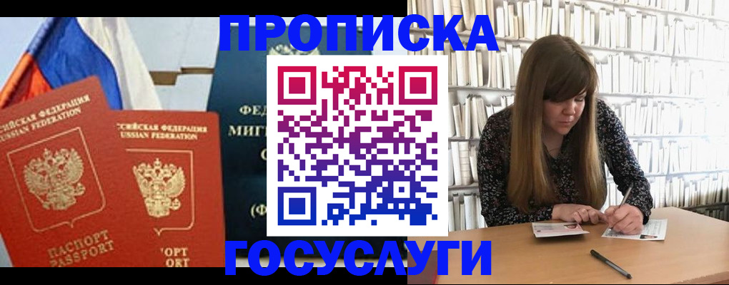 прописка для кредита в Борзе