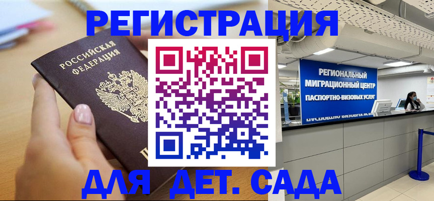 где прописаться в Борзе