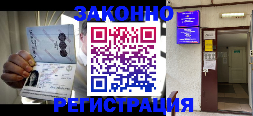 временная регистрация гарантия в Борзе